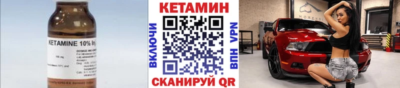 КЕТАМИН ketamine  дарк нет клад  Верея 
