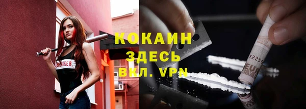 кокаин VHQ Арсеньев