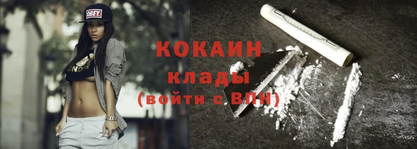 кокаин VHQ Арсеньев