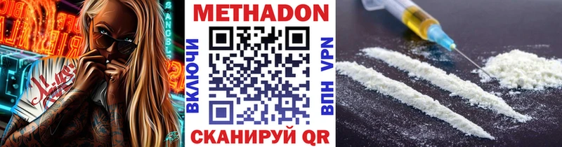 Метадон methadone  Верея 
